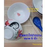 ราคา ชามตราไก่ 5 นิ้ว ชามตราไก่ปากบาน 5 นิ้ว ชามกระเบื้องตราไก่ ถ้วยตราไก่ Chicken Bowl 5 (2121370356)