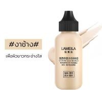 ราคา LAMEILA รองพื้น BB Cream คอนซีลเลอร์ เนื้อครีมมี่คอนซีลเลอร์ รองพื้นเนื้อครีมมี่คอนซีลเลอร์ แบบน้ำ ปกปิดดี 30ml ปกปิดรอยสิว รอยแดง (16306120163)
