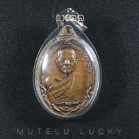 ราคา พระเครื่อง จี้พระ เหรียญ หลวงปู่ดุลย์ อตุโล รุ่นกายทิพย์ เลี่ยมกรอบพลาสติก กันน้ำ100 จี้เครื่องราง (4280864905)