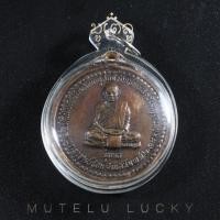 ราคา พระเครื่อง จี้พระ หลวงปู่ชอบ ฐานสโม วัดป่าสัมมานุสรณ์ อ วังสะพุง จ เลย รุ่นแรก ปี2514 เลี่ยมกรอบพลาสติก กันน้ำ100 จี้เครื่องราง (4281170677)