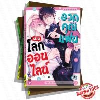 ราคา การ์ตูนวาย G3 อวดคุณแฟนผ่านโลกออนไลน์ (693082795)
