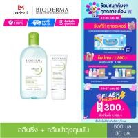 ราคา Bioderma Sebium H2O 500 ml Sebium Pore Refiner 30 ml คลีนซิ่งและครีมบำรุง สำหรับผิวมัน รูขุมขนกว้าง เป็นสิวง่าย (17601116219)
