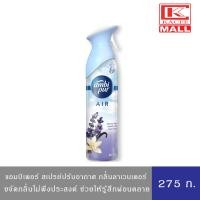 ราคา Ambi Pur แอมบิเพอร์ สเปรย์ปรับอากาศ น้ำหอมปรับอากาศ แอร์ ลาเวนเดอร์ วานิลลา แอนด์ คอมฟอร์ท 275ก (8122911023)
