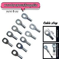 ราคา อะไหล่หางปลาชุดยิม หัวย้ำสายสลิงชุดยิม สำหรับเครื่องออกกำลังกาย แบบ DIY (18106349275)