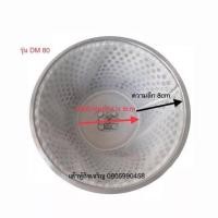 ราคา ผ้ากรองน้ำเต้าหู้ผ้ากรองเครื่องโม่น้ำเต้าหู้รุ่นDM80 200 (2809016409)