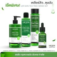 ราคา ส่งฟรี ส่งไว LUR SKIN Tea Tree Series Set เซ็ตลดสิว คุมมันทีทรี Facial Toner Facial Cleanser Facial Essence Essential Serum (16865650524)