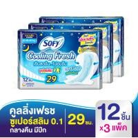 ราคา เลือกความยาวเลย Sofy โซฟี คูลลิ่ง เฟรช ผ้าอนามัยสูตรเย็น สำหรับกลางวัน กลางคืน แบบมีปีก 23 42 ซม 3 แพ็ค (8946008639)