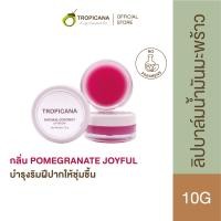 ราคา Tropicana ทรอปิคานา ลิปบาล์มน้ำมันมะพร้าว บำรุงริมฝีปาก กลิ่น POMEGRANATE JOYFUL Non Preservative 10g (17241723581)