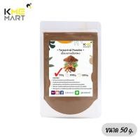 ราคา มะขามเปียก ผงมะขามเปียก ผงสมุนไพร ขัดผิว สครับผิว อย่างดี แท้ 100 (11512453305)