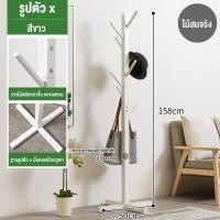 ราคา Chalet พร้อมส่ง ที่แขวนกระเป๋า ราวตากผ้า ที่แขวนเสื้อ ที่แขวนผ้า ที่แขวน ที่แขวนหมวก ราวแขวนหมวก ราวแขวนเสื้อผ้า (14323164149)