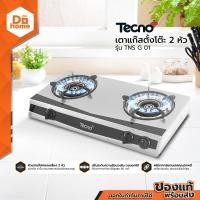 ราคา TECNO เตาแก๊สตั้งโต๊ะ 2 หัว รุ่น TNS G 01 EA (11614126542)