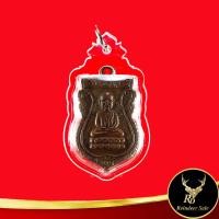 ราคา พระเครื่อง จี้พระเหรียญหลวงปู่ทวด เหยียบน้ำทะเลจืด วัดช้างให้ หลังพระครูวิสัยโสภณ อาจารย์ทิม ธมฺมธโร เลี่ยมกรอบพลาสติก (16393874645)