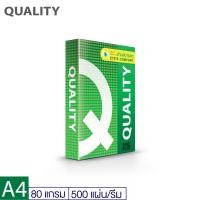 ราคา 1 รีม Quality Green กระดาษถ่ายเอกสาร A4 หนา 80 แกรม 500 แผ่น ต่อรีม (10906565503)