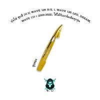 ราคา บังโซ่ ชุบสี V 3 WAVE 125 R S i WAVE 125 LED DREAM WAVE 110 i 2009 2022 ใช้ได้กับอาร์มเดิมทุกรุ่น (17455000618)