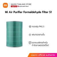 ราคา Xiaomi Mi Air Purifier ไส้กรอง ไส้กรองอากาศกำจัดกลิ่น Anti formaldehyde Filter รุ่น S1 สีเขียว สำหรับ Xiaomi Mi Air Purifier 1 2 2S 2H 3H 3C Pro (12421274079)