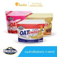 ราคา โปร 3 แพ็ค 400 กรัม Oat Choco ขนมข้าวโอ๊ตอัดแท่ง 3 รส รสดั้งเดิม รสช็อกโกแลต รสสตรอเบอร์รี่ 400 กรัม ตราเนสไลน์ (3962420627)