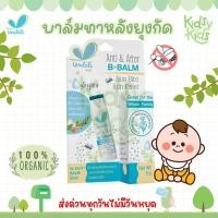 ราคา โปรเปิดร้านใหม่ Umbili บาล์มหลังยุงกัด แอนติ อาฟเตอร์ บีบาล์ม 5g ยาทาหลังยุงกัด แมลงสัตว์กัดต่อย แก้ฟกช้ำ แก้อักเสบ แก้คัน (18001384607)