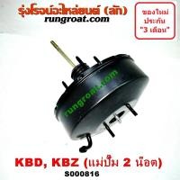 ราคา S000816 หม้อลมเบรคKBZ หม้อลมเบรคKBD หม้อลมเบรคอีซูซุฟาสเตอร์ หม้อลมเบรคอีซูซุKBZ KBD หม้อลมเบรคISUZU KBZ KBD หม้อลมอีซูซุKBZ KBD หม้อลมISUZU หม้อลมKBZ KBD (9559534124)