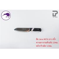 ราคา Kiwi มีดกีวี มีด มีดทำอาหาร มีดทำครัว มีดหั่น มีดแล่เนื้อ มีดkiwi No 474 479 (18333523324)