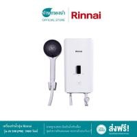 ราคา Rinnai เครื่องทำน้ำอุ่น Rinnai รุ่น AI 350 PW AI 450 PW (15656006661)