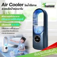 ราคา ST พัดลมพัดลมไอเย็น ไอน้ํา 2in1 พัดลมไร้ใบพัด ฟอกอากาศ เครื่องทำให้ชื้น Spray Cold Fan พัดลมตั้งโต๊ะ Bladeless Fan (18196970138)