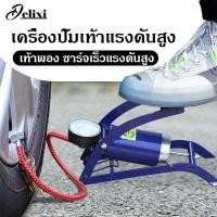 ราคา DELIXI สูบลมแบบเท้าเหยียบ ที่เติมลมจักรยาน สูบลมจักรยานยนต์ ลูกบอล รถยนต์ ที่สูบลมจักรยาน พกพาสะดวก แข็งแรงทนทาน แรงดันแรง (15952772460)