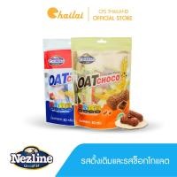 ราคา โปร 2 ห่อ Nezline ขนมข้าวโอ๊ตอัดแท่ง Oat choco รสช็อกโกแลตและดั้งเดิม ตราเนสไลน์ ขนาด 80 กรัม (3447194420)