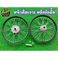 ราคา ชุดล้อดุมหน้าดิสเบรคเจาะด้าน หลังย่อดั้มล้อโล Banzai สายตั้งล้อพร้อมใส่ W110i W125i (17880142075)