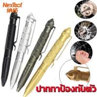 ราคา NT ปากกาป้องกันตัว อุปกรณ์ป้องกันตัว ปากกาอเนกประสงค์ ป้องกันตัวยามฉุกเฉิน ปลายปากกาเป็นเหล็กกล้า ทุบกระจก Survival pen Defense pen (17845358594)