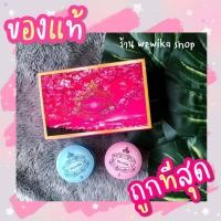 ราคา ครีมเววิกา ของแท้ (9371793132)