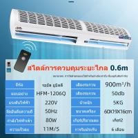 ราคา เครื่องทำม่านแอร์ พัดลมม่านอากาศ ม่านอากาศ แอร์ม่านอากาศ air curtain ม่าน อากาศ แอร์ พัดลมประตู 0 6 ม 0 9 ม 1 ม 1 5 ม ม่านประตูล่อง (16941878371)