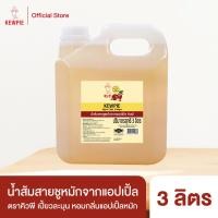 ราคา KEWPIE Apple Cider Vinegar น้ำส้มสายชูหมักจากแอปเปิ้ล คิวพี 3 L (18552265638)