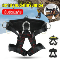 ราคา COD ความปลอดภัยของภูเขาร็อคต้นไม้ปีนเขาโรยตัวเทียมเข็มขัดนิรภัยครึ่งร่างกายเทียม เข็มขัดนิรภัยแบบครึ่งตัว ปีนเขา ปีน (18212638626)