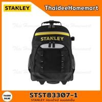 ราคา STANLEY กระเป๋าเป้ แบบรถเข็น รุ่น STST83307 1 (8550464559)