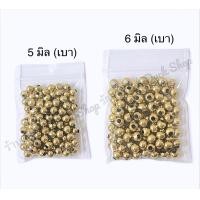 ราคา ถุง100เม็ด เม็ดกลมทองงานสแตนเลสยิงทองเลเซอร์ เม็ดกลมกลึง เม็ดกลมเบา สำหรับแต่งสร้อย ร้อยสร้อย ร้อยกำไลข้อมือ เม็ดทองแต่งสร้อย อะไหล่แต่งสร้อย อะไหล่เปลี่ยนสร้อย ราคาส่ง (12642836537)