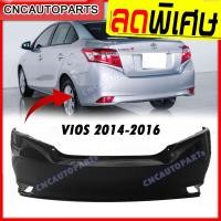 ราคา กันชนหลัง TOYOTA VIOS ปี 2014 2015 2016 โตโยต้า วีออส (8854833769)
