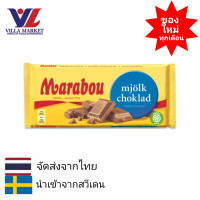 ราคา Marabou Milk Chocolate 200g ช็อคโกแลตmarabou ช็อคโกแลต ช็อคโกแลตแท่ง (6378770515)