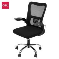 ราคา Deli เก้าอี้ทำงาน เก้าอี้เพื่อสุขภาพ เก้าอี้สำนักงาน เก้าอี้สำนกงาน เก้าอี้ทำงาน รวมพนักพิงศีรษะ ปรับสูง ต่ำได้ อุปกรณ์สำนักงาน Office Chair (14017786201)