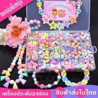 ราคา แบบเยอะ กว่า580 ชิ้น ของเล่นลูกปัด ชุดร้อยลูกปัด ลูกปัดทำสร้อย ลูกปัดทำสายแมส ลูกปัดทำกำไล ลูกปัด ประดับสร้อย ร้อยสร้อย พร้อมอุปกรณ์ (9233089556)
