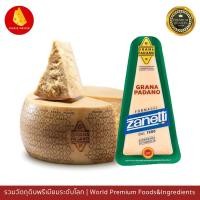 ราคา เจ้าแห่งพาเมซานชีส Grana Padano Zanetti 200 กรัม (16015819830)