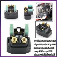 ราคา รีเลย์สตาร์ทninja250ninja300ninja400ninja650z250z300z400z650er6nversys300versys650 เทียบตรงรุ่นไม่ต้องสลับขั้ว (9216712706)