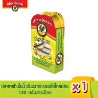 ราคา อะยัม ปลากระป๋องซาร์ดีนในน้ำมันมะกอกและพริกไทยอ่อน 120 กรัม Ayam Brand Sardines in Extra Virgin Olive Oil with Green Peppercorn 120g Best Bef 9 7 2025 (8700050408)