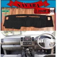 ราคา พรมปูคอนโซลหน้ารถ สีดำ นิสสัน นาวาร่า Nissan Navara ปี 2008 2013 พรมคอนโซล พรม (11619361983)