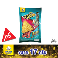 ราคา Taro ทาโร อบกรอบ รสหมึกย่างฮอตแอนด์สไปซี่ 17 กรัม แพ็ค 6 1412200106 (7597109732)