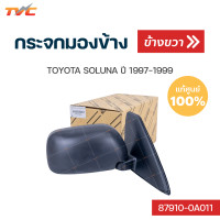 ราคา กระจกมองข้าง แท้ศูนย์ TOYOTA SOLUNA สีดำ ปี 1997 1999 TOYOTA (13795991336)
