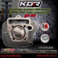 ราคา เสื้อสูบเวฟ100 ลูก53 เสื้อสูบเวฟ100 ลูก56 งานอย่างดี แคม KDR สำหรับรถ Wave 100 110เก่า 100s ยูบ็อค อะไหล่แต่งเวฟ 100 เก่า อะไหล่แต่งเวฟ 100s ของแต่งเวฟ100 (14357616482)