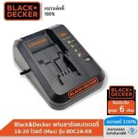 ราคา Black Decker แท่นชาร์จแบตเตอรี่ 18 20 โวลต์ Max รุ่น BDC2A KR (17114110645)