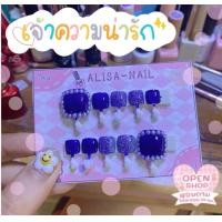 ราคา เล็บเท้า สีน้ำเงินขับผิว แถมกาวตะไบ (18458242276)