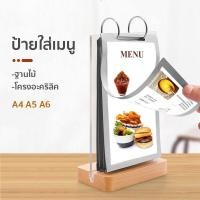 ราคา ป้ายใส่เมนูฐานไม้ ป้ายอะคริลิค ป้ายโฆษณา ป้ายใส่เมนูตั้งโต๊ะ ป้ายเมนูตั้งโต๊ะ ชนิดห้อยห่วง A6 สองหน้าพลิกป้ายอะคริลิคผู้ถือขาตั้งพลาสติกตารางเมนูการ์ดกรอบรูปสำหรับ Office Home Store ร้านอาหาร (1534049