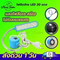 ราคา ไฟติดจักร ไฟติดจักรเย็บผ้า โคมไฟติดจักร โคมไฟจักรเย็บผ้า สว่าง ทนทาน ไม่แสบตา (17613178599)